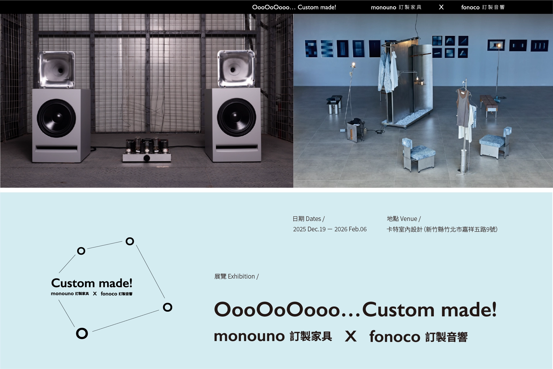 OooOoOooo… Custom made!
monouno訂製家具 X fonoco訂製音響